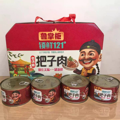 鲁香斋老济南把子肉山东特产风味传统食品罐头400g*4礼盒五花肉