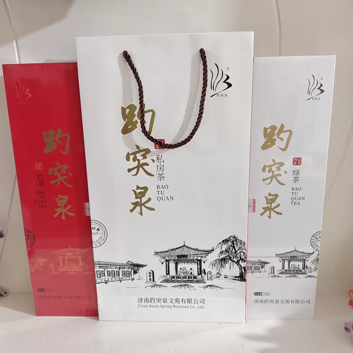 山东济南特产济南印象趵突泉茶叶绿茶红茶小袋包装300g送手提袋