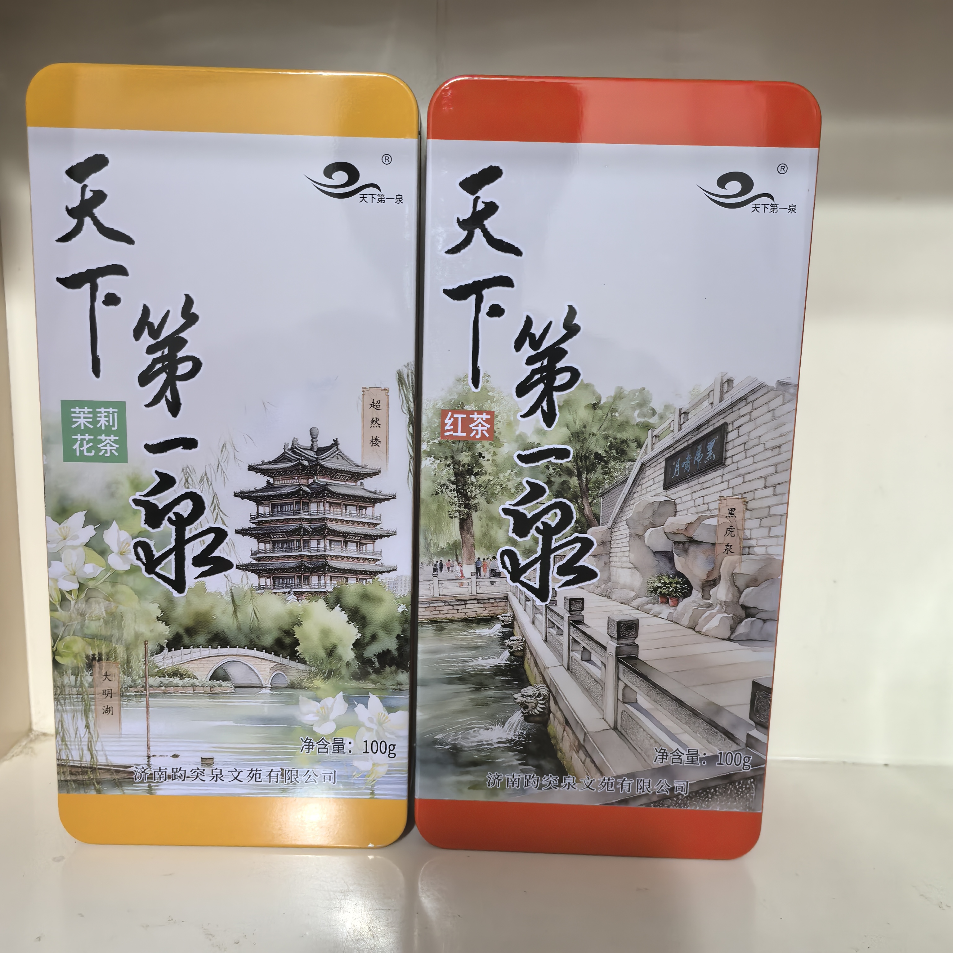 山东济南特产天下第一泉茉莉花茶100g盒装伴手礼新老包装随机发