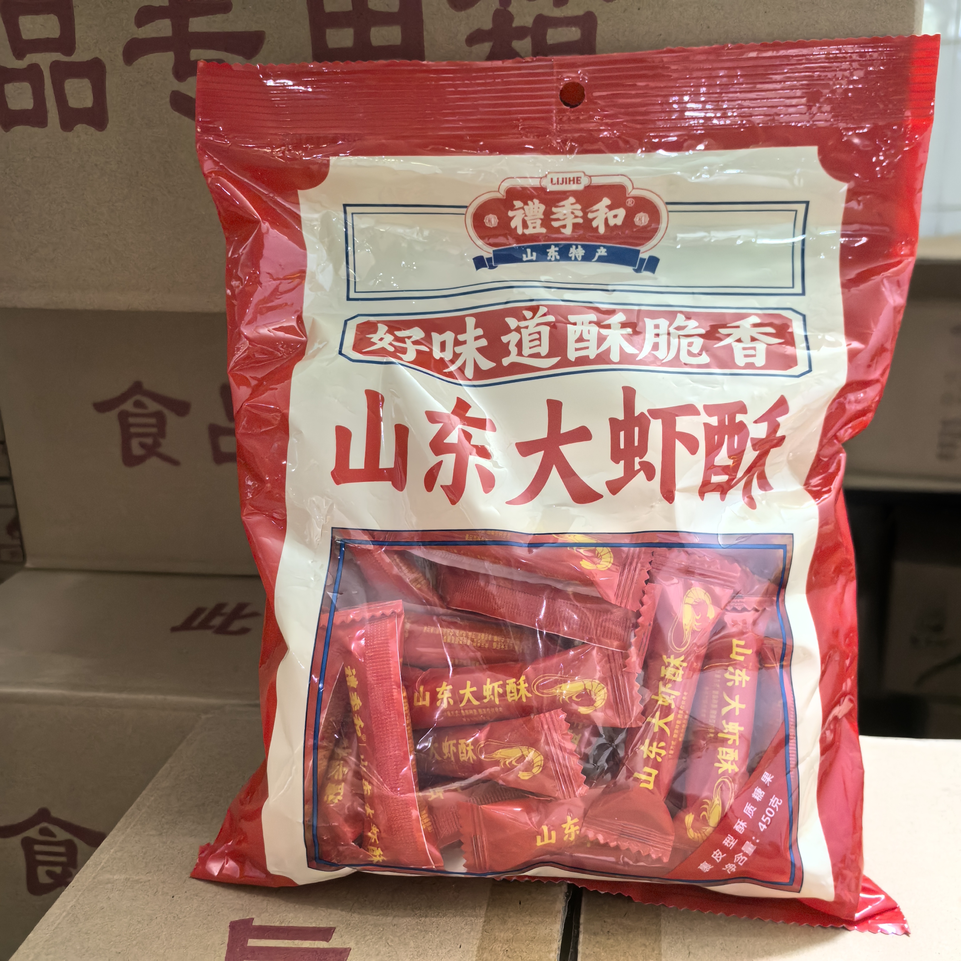 山东特产礼季和大虾酥糖老式怀旧零食花生糖袋装酥心糖办公室即食