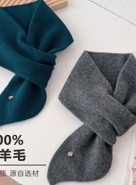高品质温暖细腻100%羊毛针织小围巾保暖情侣款小款围脖交叉领巾
