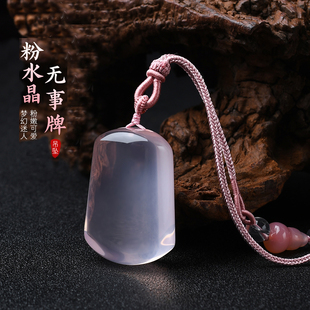 100%桑蚕丝项链绳粉晶无事牌原石雕刻无事烦忧女士平安礼物尖子货