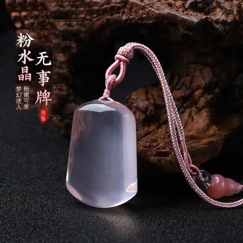 100%桑蚕丝粉晶无事牌项链绳