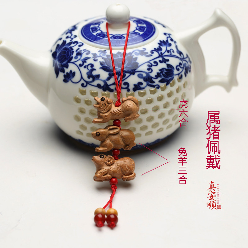 真安顺属猪挂件虎羊兔三六合吉祥物本命年蛇钥匙扣手机吊坠桃木