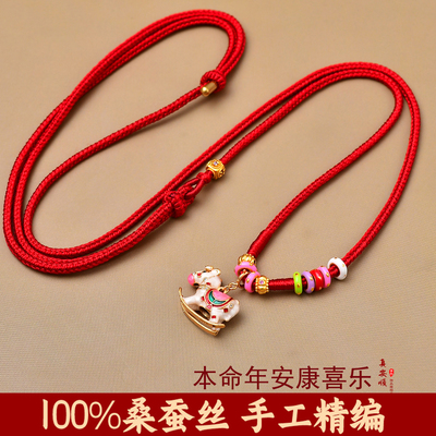 本命年马上发财红腰带100%桑蚕丝