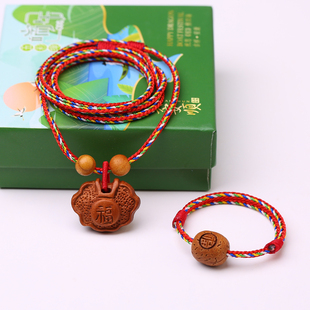 桃核红绳手链女婴儿童宝宝天然桃木长命锁项链手链套装端午节彩绳
