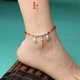 真安顺999足银脚链女步步高升本命年红绳脚绳男纯银情侣足链新款