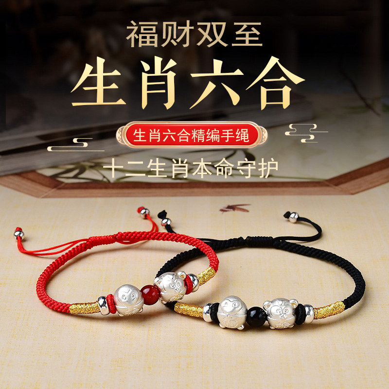 真安顺999足银生肖蛇本命年红