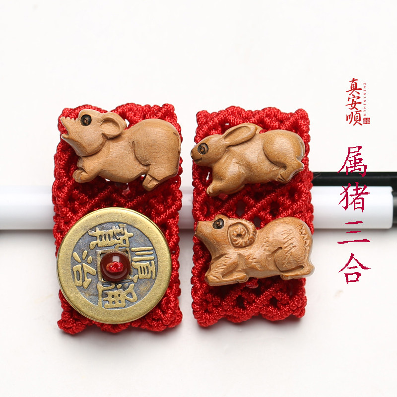 真安顺2023兔年男士腰挂兔羊三合皮带扣老桃木红绳男女平安扣挂件