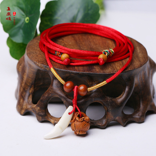 真安顺本命年桃核黑狗牙桃木红绳腰链母子平安无事壮胆男大肚胖子