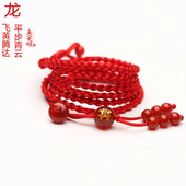 真安顺本命年红腰链 红腰链飞黄腾达平步青云转运招财 生肖属龙年