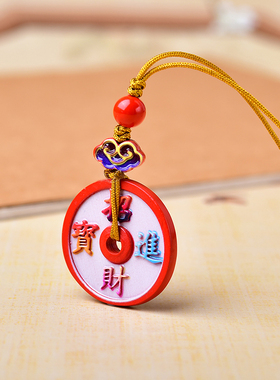正品朱砂本命年手机挂件大吉大利