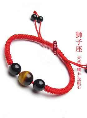 真安顺男女天然水晶原创星座手链