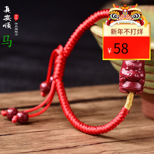 真安顺朱砂生肖属蛇手链本命年蛇马猪羊男女护佑民族风财气转运珠