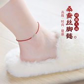 100桑蚕丝脚链本命年岁岁银安康手链极细超细高级真丝红绳简约款