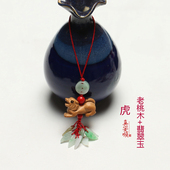 真安顺桃木翡翠玉挂件手机吊坠钥匙扣生肖属虎本命年挂饰男女新款