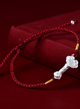 真安顺本命年手链脚链999足银酒红色如意纯银红色手绳长寿龙龟银