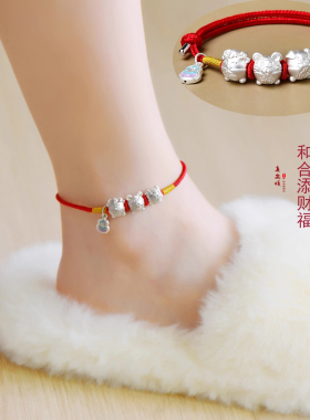 足银99马羊桑蚕丝本命年六合脚链