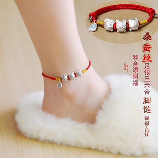 新款 999足银生肖马羊桑蚕丝脚链本命年三合六合气运男女情侣脚绳