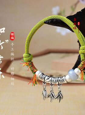 99足银知足常乐全家福财气运手链