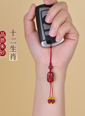 真安顺高含量朱砂挂件多用挂绳