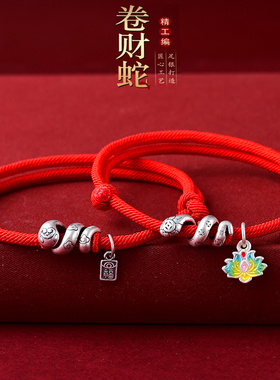 蛇本命年红绳手链999足银卷福蛇