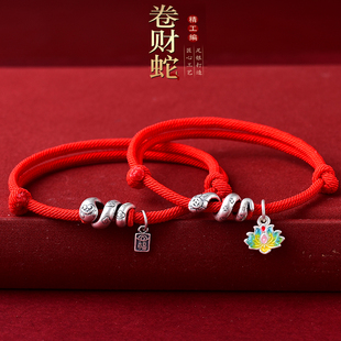 真安顺999足银蛇本命年手链平安无事福牌男女情侣红绳随身守护蛇