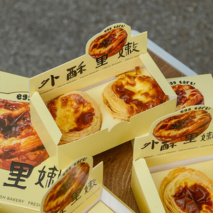 葡式 盒玉米挞太阳花边蛋挞水果挞商用打包盒子单个2粒4枚 蛋挞包装