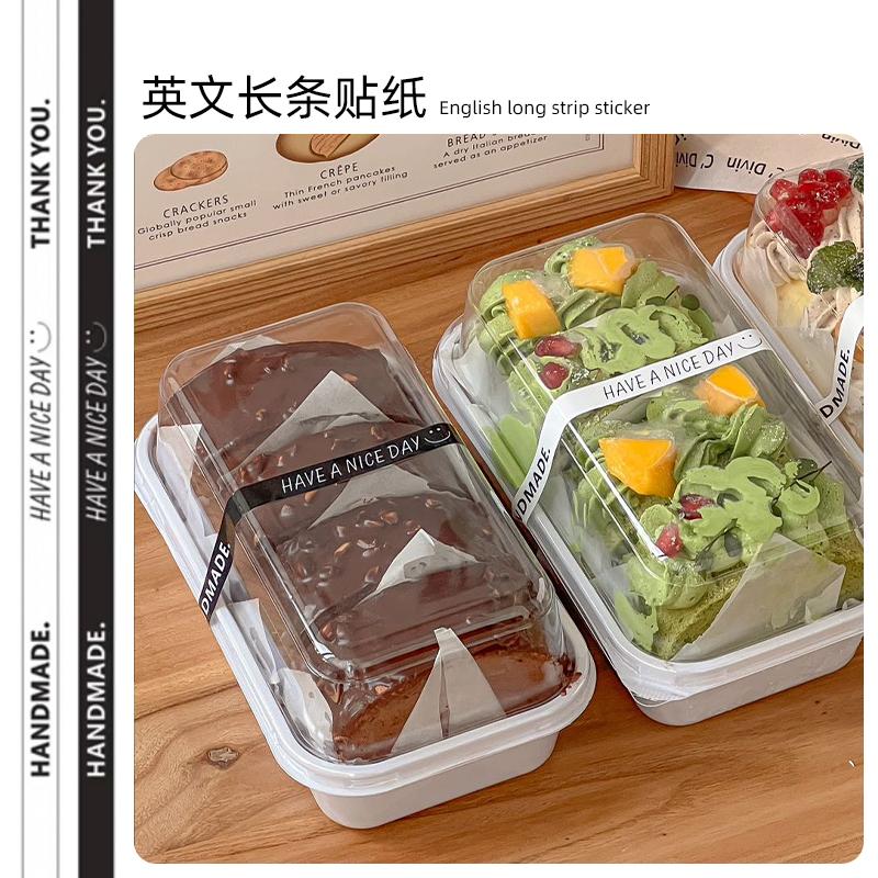 烘焙蛋糕包装盒不干胶装饰长条贴纸咖啡奶茶杯子面包袋封口标签贴