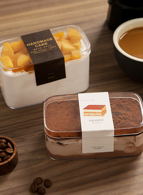 网红豆乳盒子蛋糕包装盒水果千层慕斯提拉米苏盒子木糠甜品塑料盒