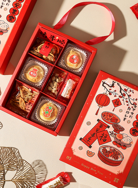 2026马年包装盒蛋黄酥桃花雪花酥饼干糖果烘焙新年礼盒送礼空盒子