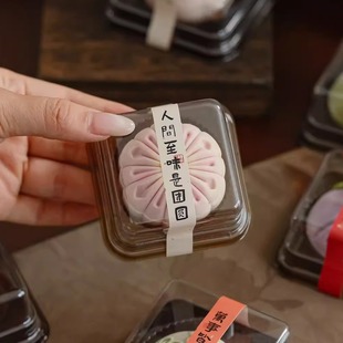 月饼包装盒吸塑盒50g80g100克冰皮透明塑料单个天地盖内托加厚贴