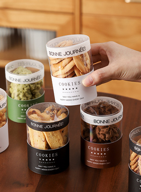 网红曲奇饼干包装盒透明饼干密封罐奶枣雪花酥牛轧糖圆形塑料罐子