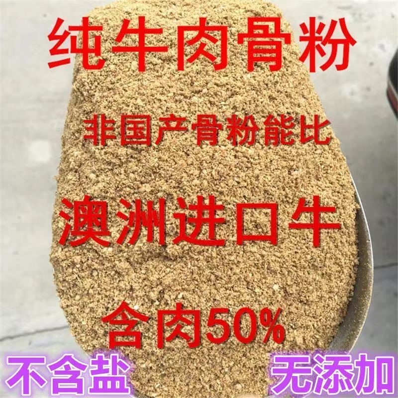 特价肉骨粉宠物骨粉补钙