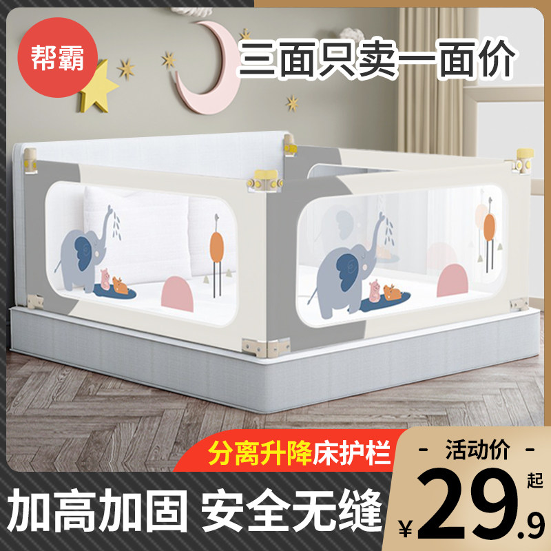 帮霸床围栏宝宝防摔防护栏单面通用婴儿防摔掉儿童床护栏床上挡板