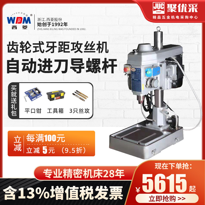 西菱齿轮式牙距攻丝机全自动循环自动卧式导螺杆攻牙sb408sb4516e