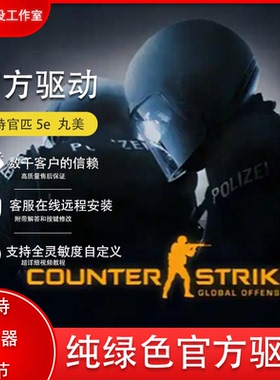 cs2鼠标 宏支持5e丸美全鼠标蜻蜓卓威rog镭蛇迈从全鼠标通用宏CS2