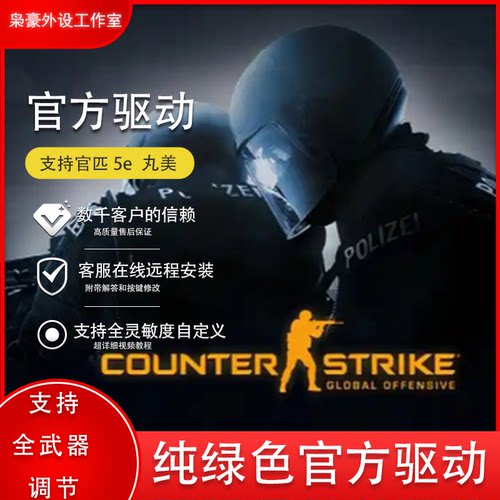 cs2鼠标 宏支持全平台5e丸美蜻蜓卓威rog镭蛇迈从全鼠标通用宏CS2