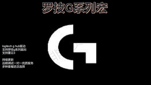 cf鼠标宏弹道调试 罗技北部热销 lua文件随机设定. 三十多种功能