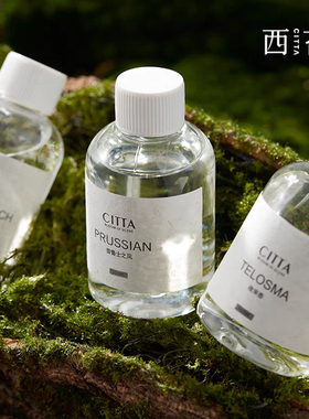 citta索苜香薰补充液栀子花无火香氛家用室内持久留香清新空气