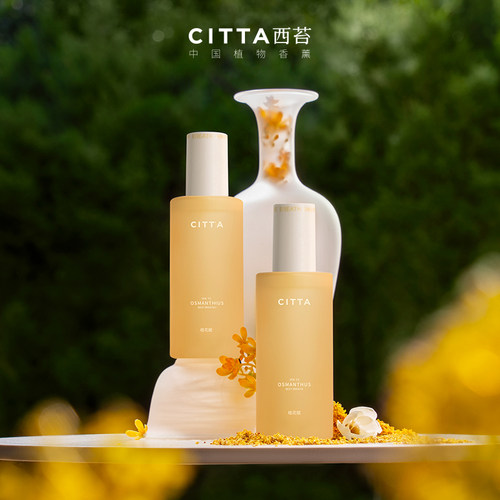 西苔灵川金桂香氛喷雾除臭祛味