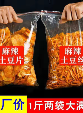 土豆片麻辣贵州土特产网红零食香脆小吃土豆丝零食洋芋片