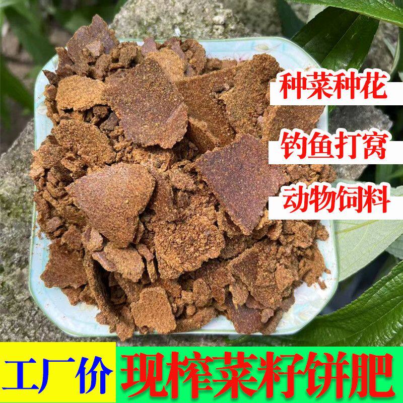 贵州现榨菜籽油饼蔬菜肥料有机肥料饼肥种花种菜钓鱼打窝