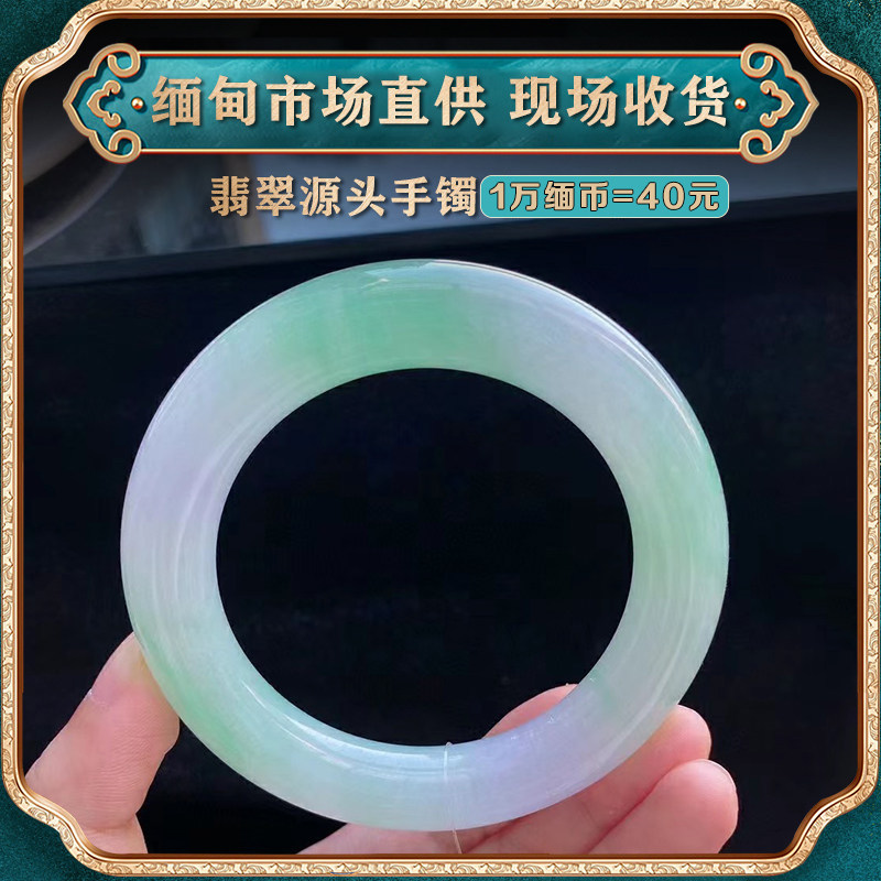 翠翠东方海外购缅甸天然翡翠手镯飘花高冰翡翠手镯飘绿花图片