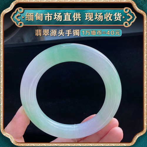 翠翠东方海外购缅甸天然翡翠手镯飘花高冰翡翠手镯飘绿花