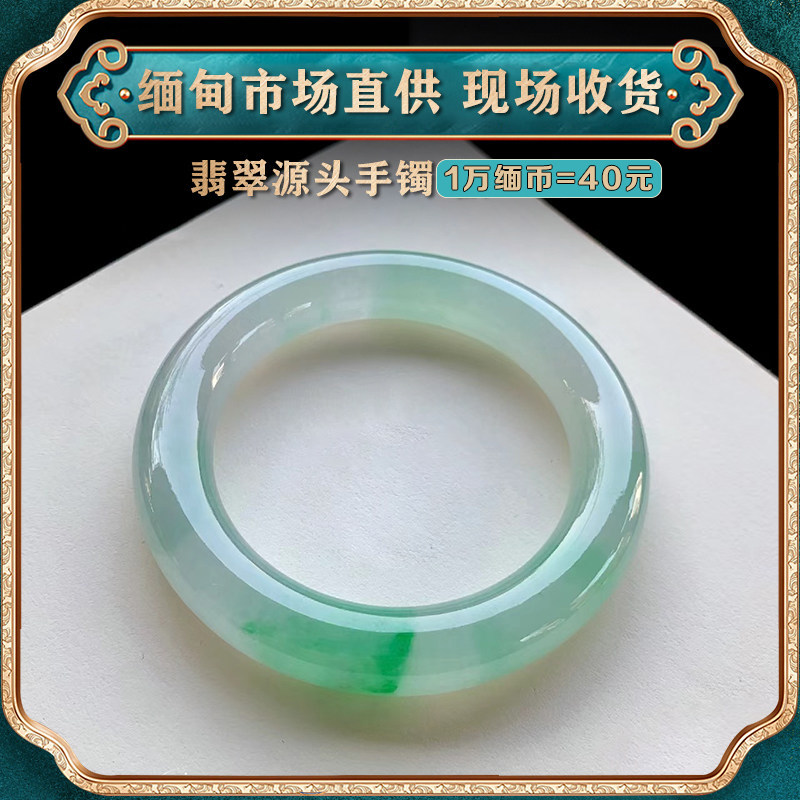 翠东方海外购缅甸翡翠天然冰种翡翠细圆条公主镯晴水手镯