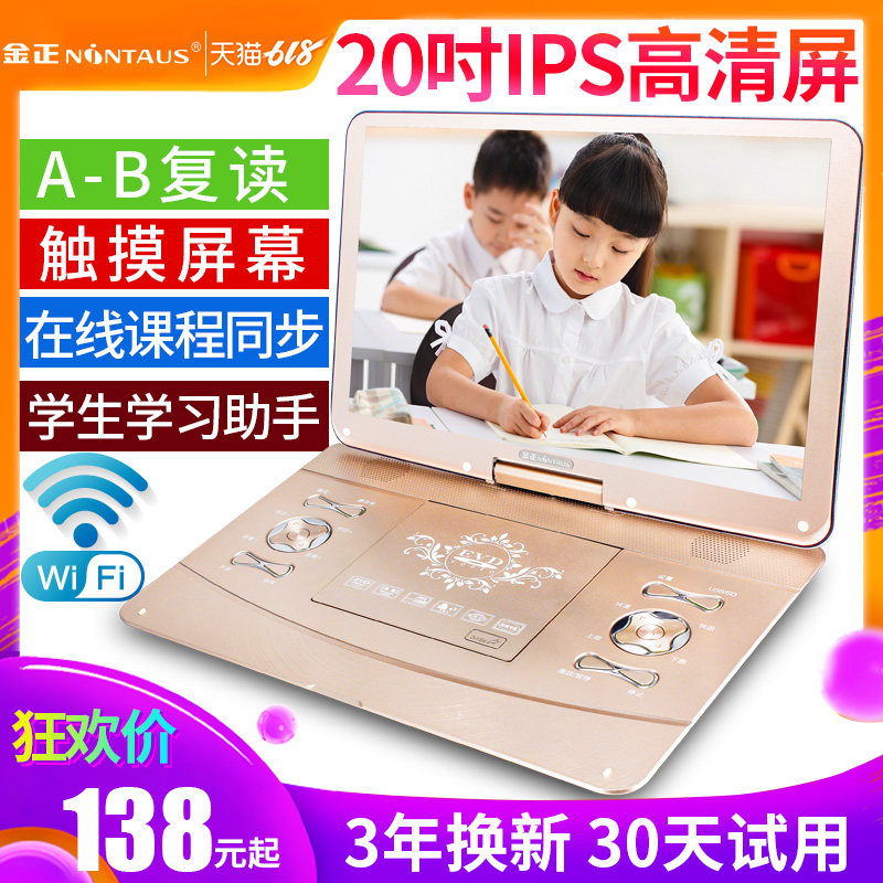 金正S9移动dvd影碟机便携式光盘cd播放机家用vcd儿童英语学习高清读碟evd小电视机wifi网络视频播放器在类目 影音电器, 影碟机/DVD/蓝光/VCD/高清中 - 来自Buy2taobao.com提供专业的淘宝代购服务