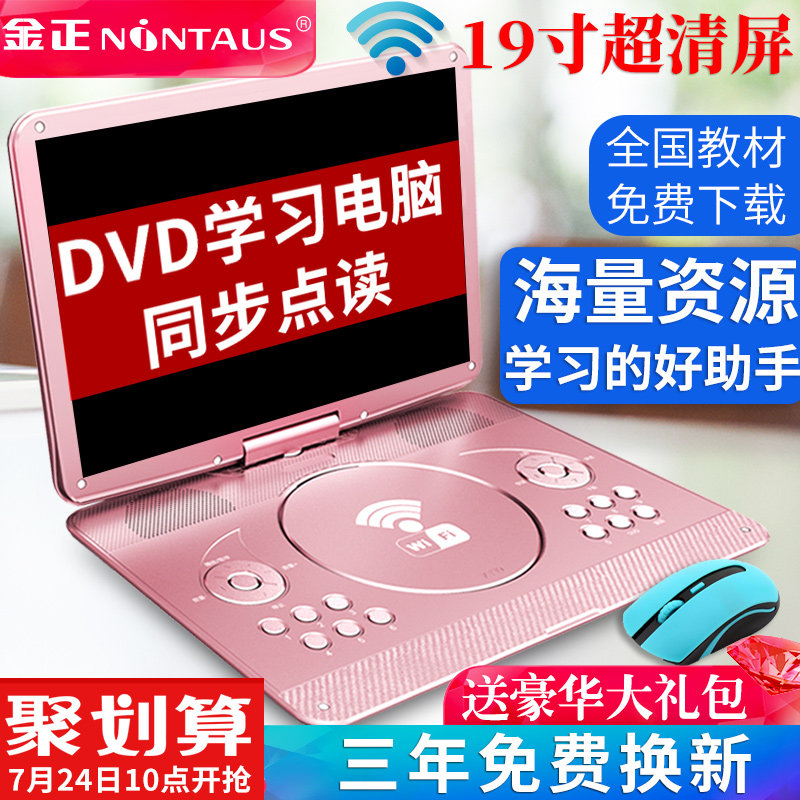 金正 D8移动dvd影碟机家用高清便携式光盘vcd播放机一体cd儿童evd在类目 影音电器, 影碟机/DVD/蓝光/VCD/高清中 - 来自Buy2taobao.com提供专业的淘宝代购服务