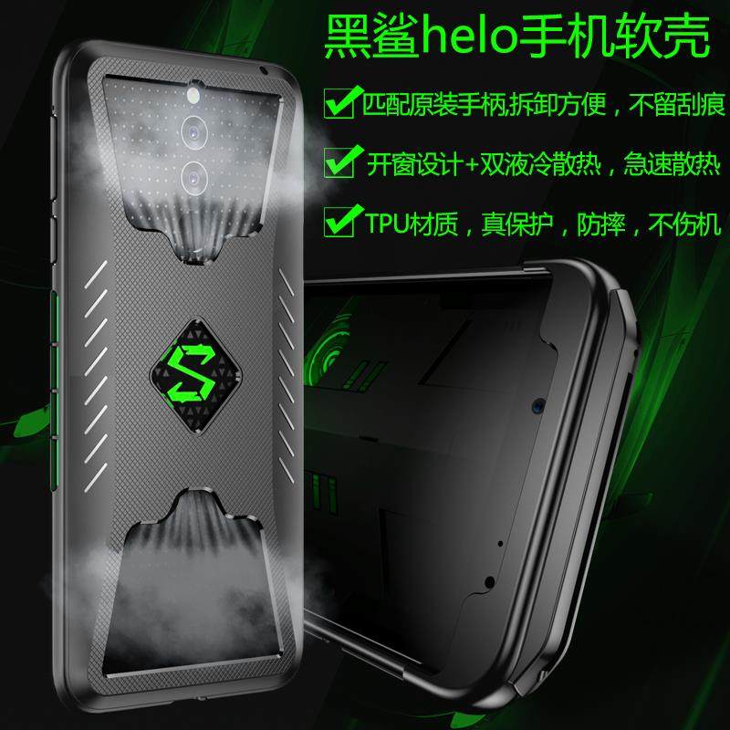 黑鲨helo手机壳防摔2代手机保护软套硅胶吃鸡配件散热个性创意男|msdalam kategori Aksesori Digital 3C, Aksesori telefon bimbit, Kes telefon bimbit/Shell - dari Buy2taobao.com untuk memberikan perkhidmatan ejen Taobao profesional membeli