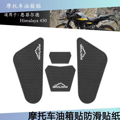 油箱贴贴花油箱护膝摩托车改装